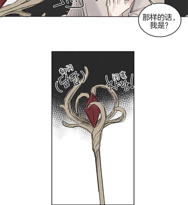 大魔王布莱克（含番外） 第40话 第22页