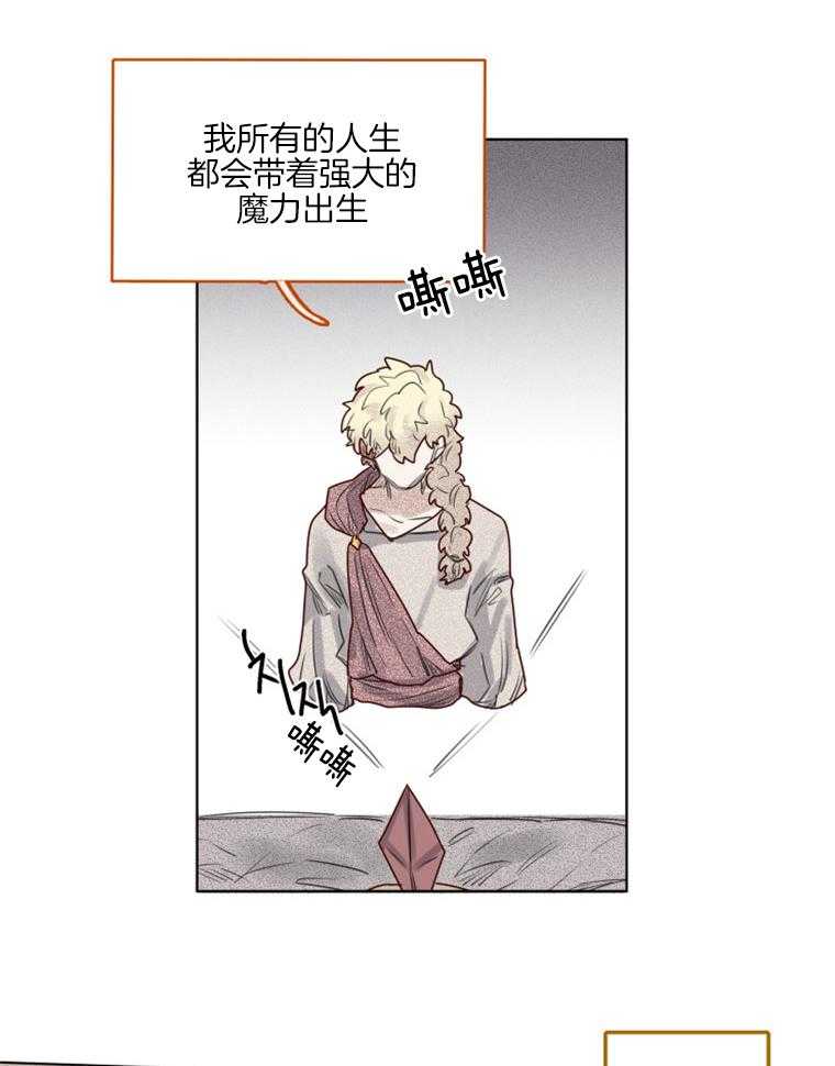 大魔王布莱克（含番外） 第41话 第3页