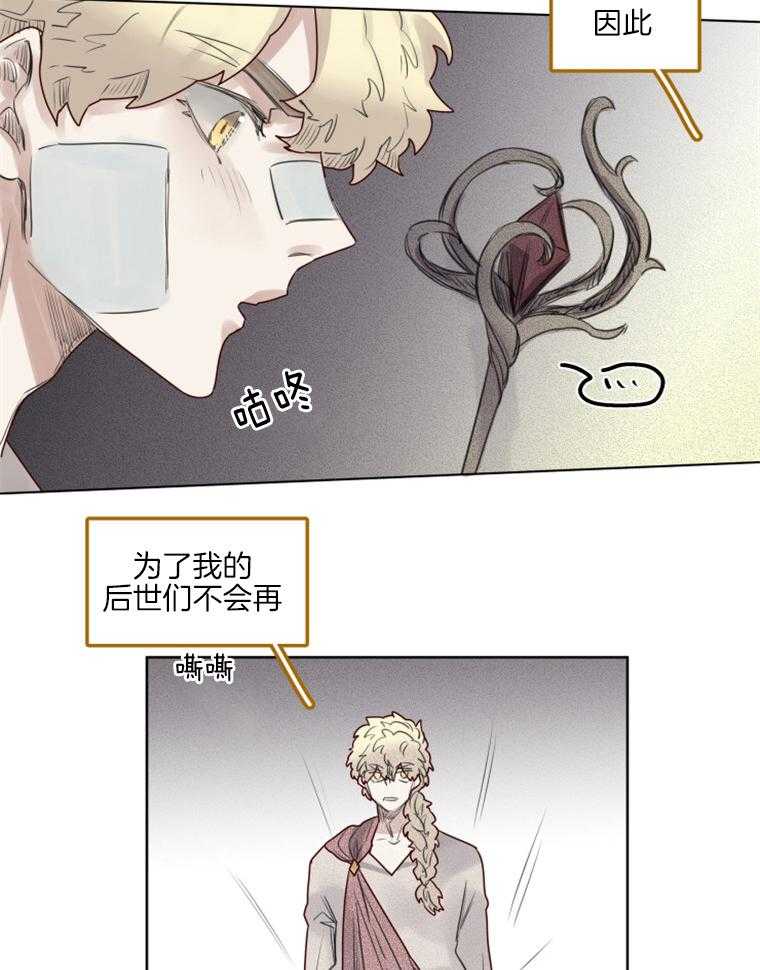 大魔王布莱克（含番外） 第41话 第4页