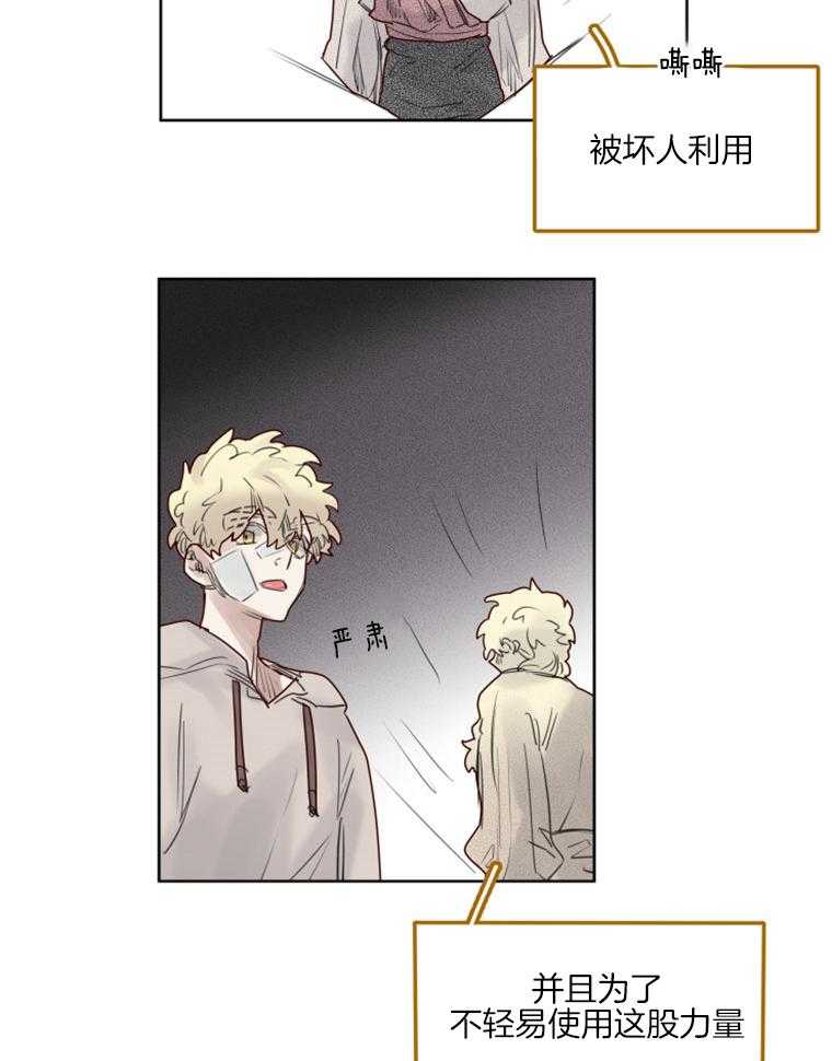 大魔王布莱克（含番外） 第41话 第5页