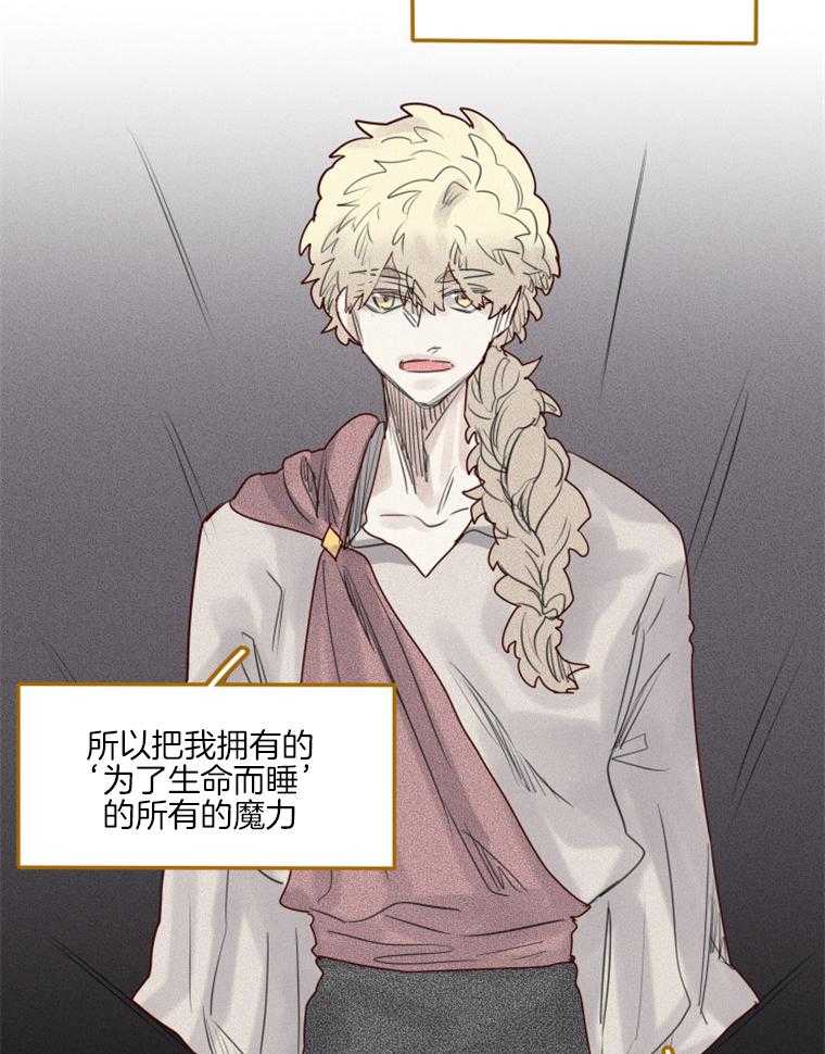 大魔王布莱克（含番外） 第41话 第6页