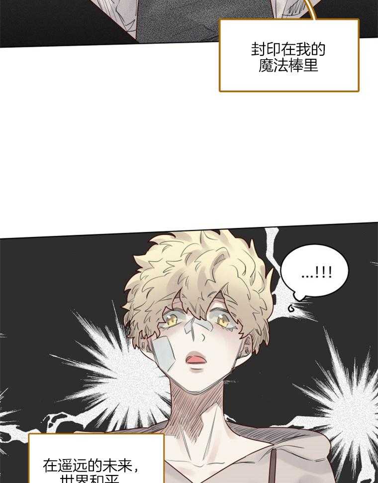 大魔王布莱克（含番外） 第41话 第7页