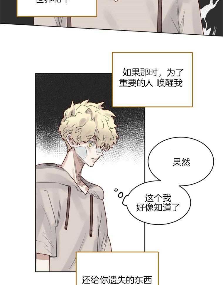 大魔王布莱克（含番外） 第41话 第8页