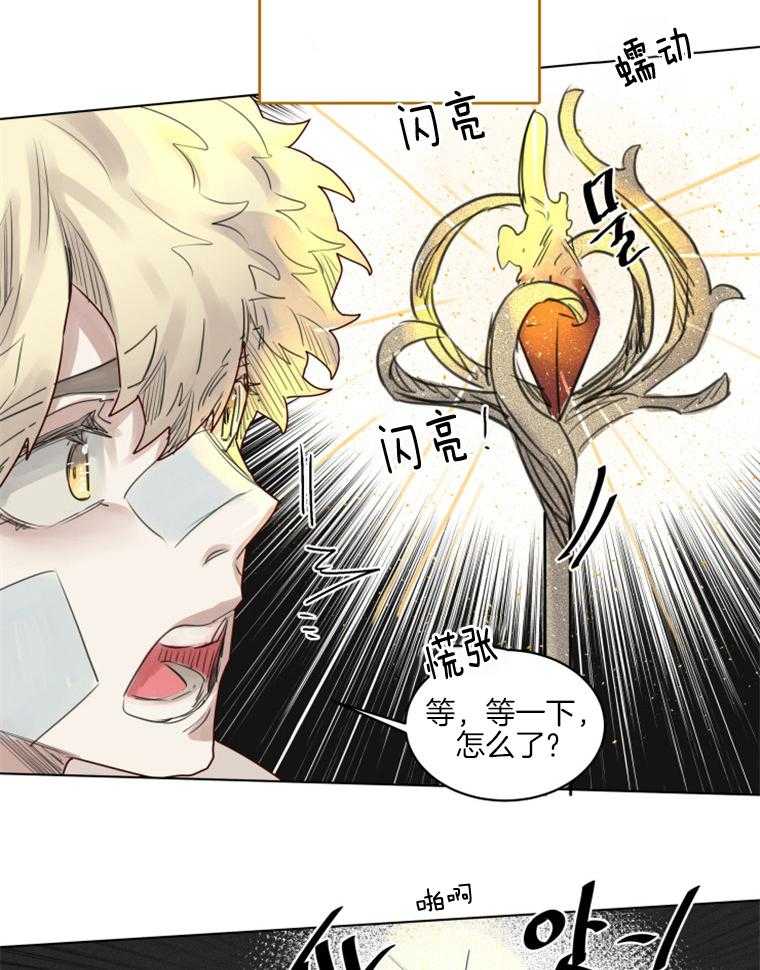 大魔王布莱克（含番外） 第41话 第9页