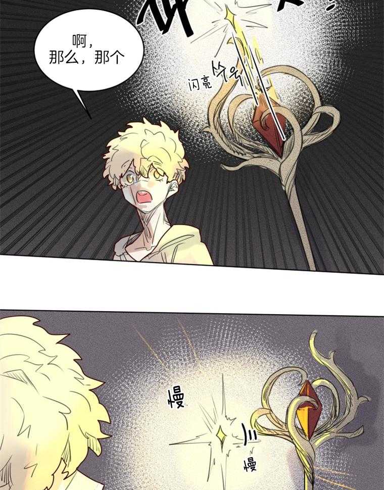 大魔王布莱克（含番外） 第41话 第10页