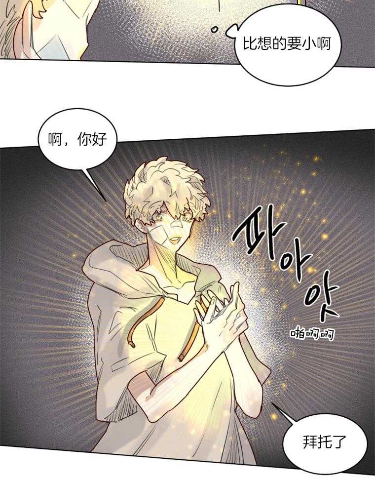 大魔王布莱克（含番外） 第41话 第11页