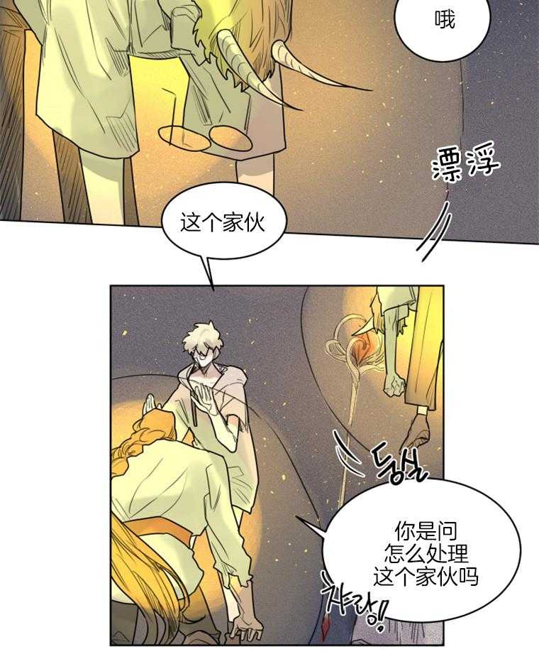 大魔王布莱克（含番外） 第41话 第18页