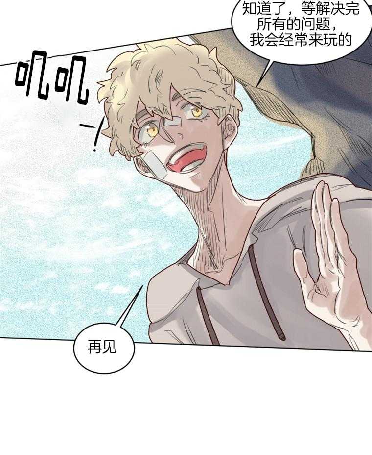 大魔王布莱克（含番外） 第41话 第22页