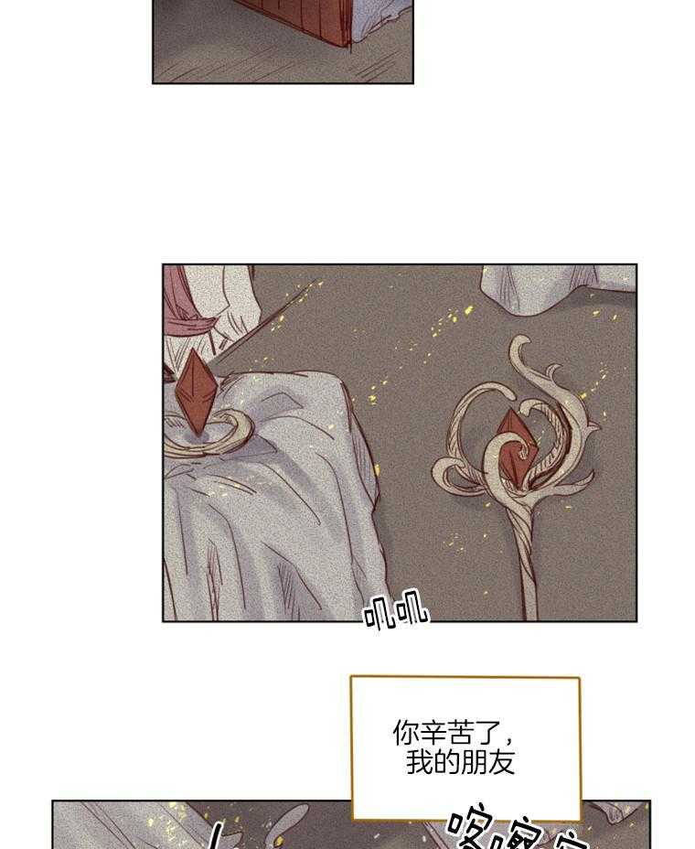 大魔王布莱克（含番外） 第41话 第24页
