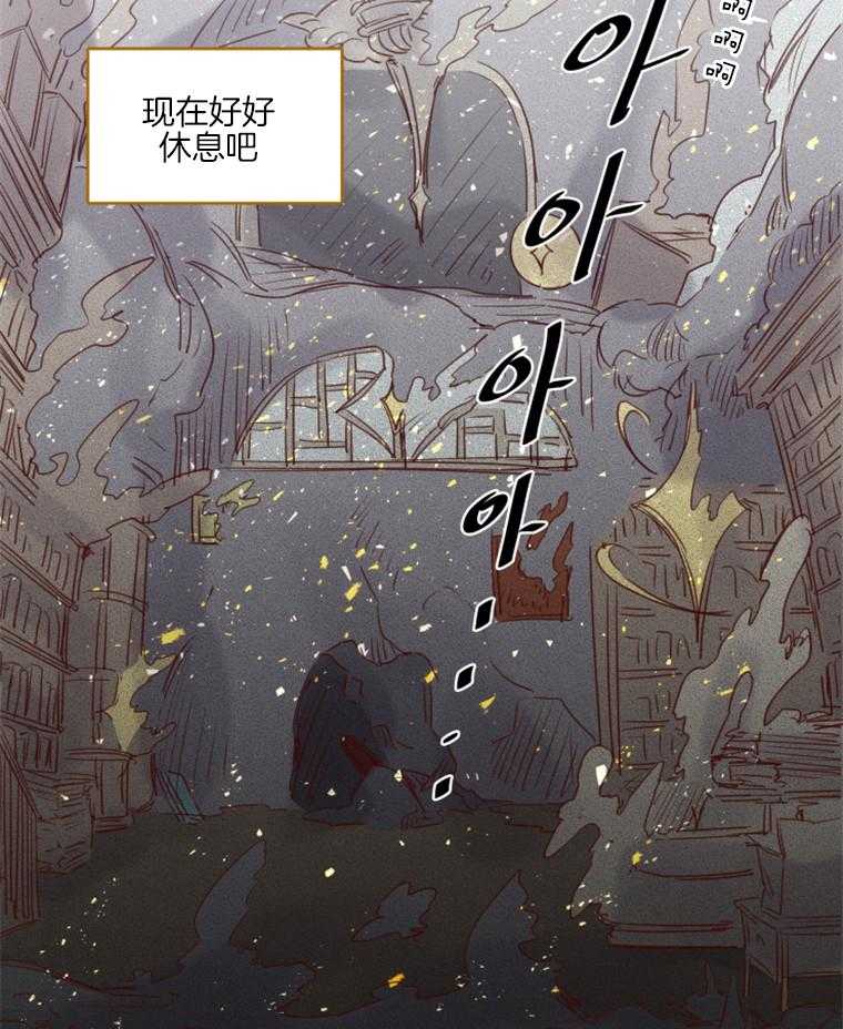 大魔王布莱克（含番外）第41话图