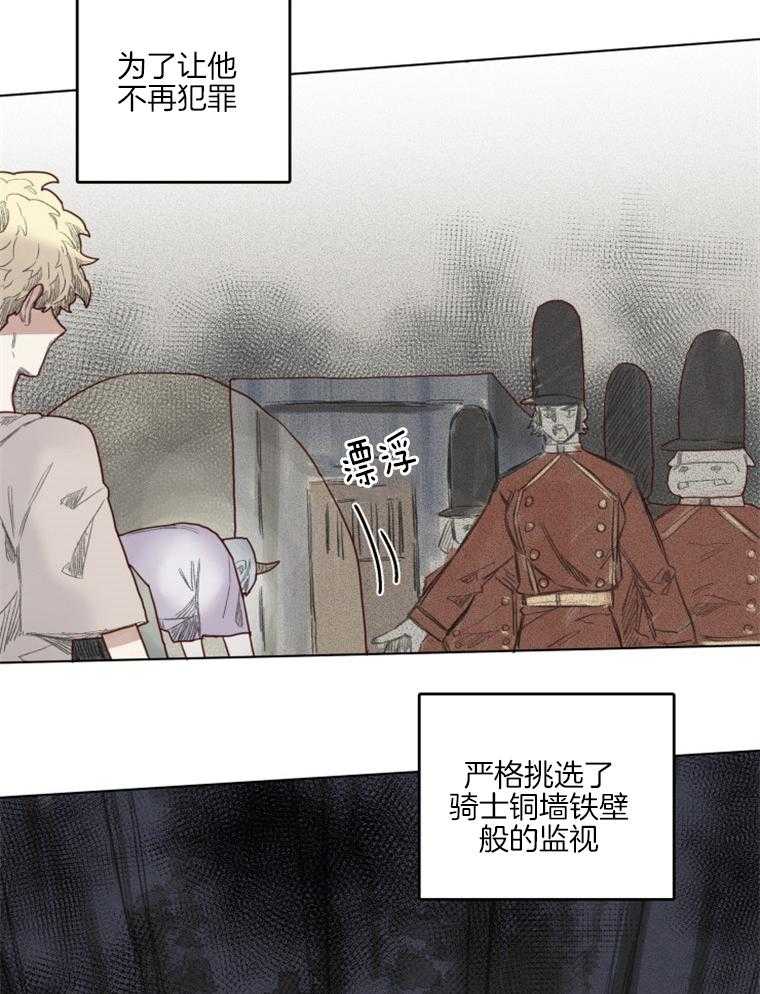 大魔王布莱克（含番外） 第42话 第1页