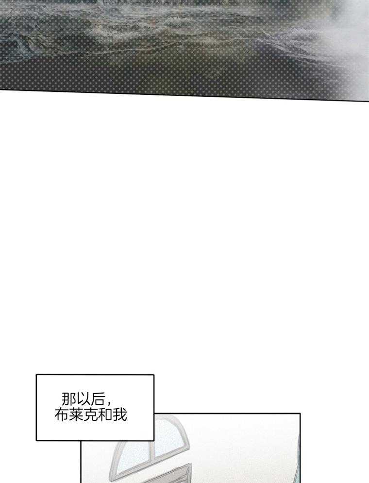 大魔王布莱克（含番外） 第42话 第3页