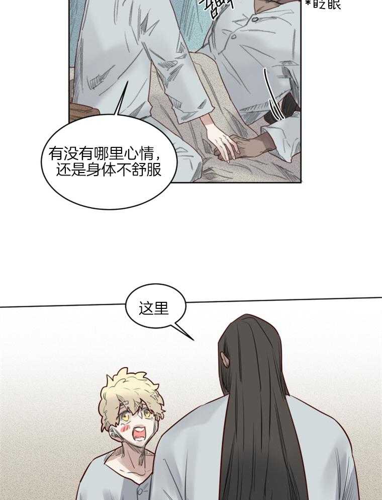 大魔王布莱克（含番外） 第42话 第7页