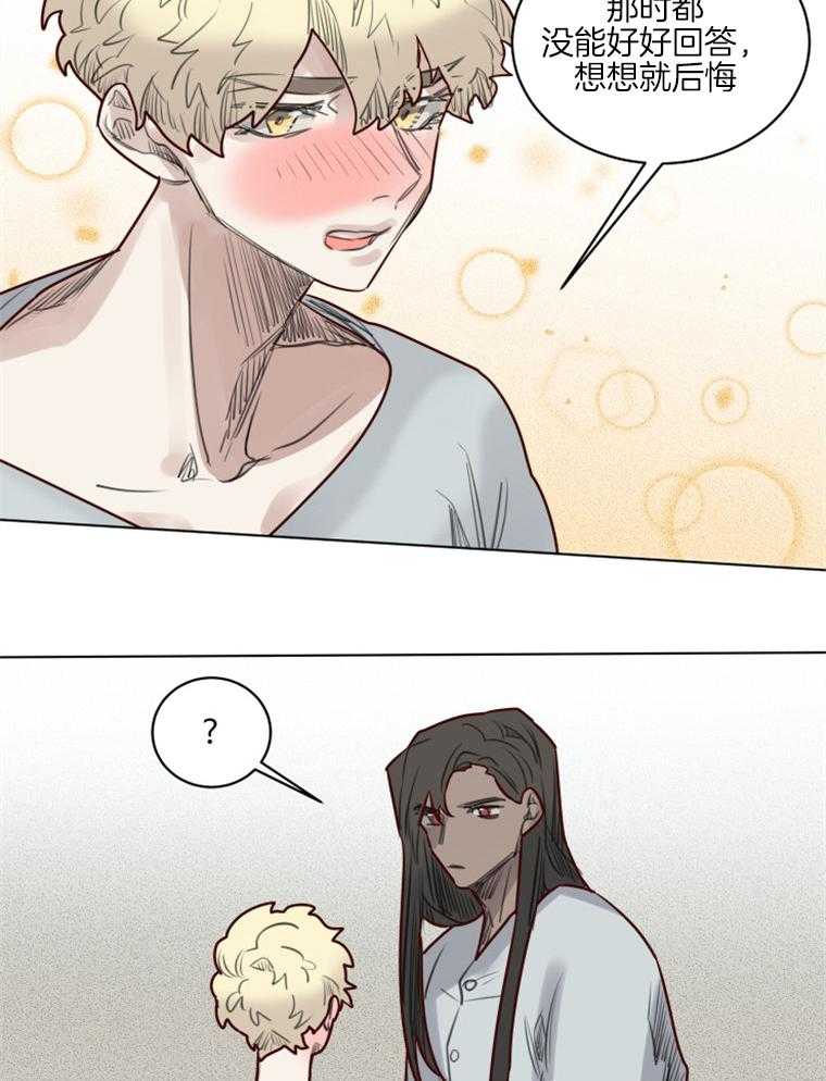 大魔王布莱克（含番外） 第42话 第9页