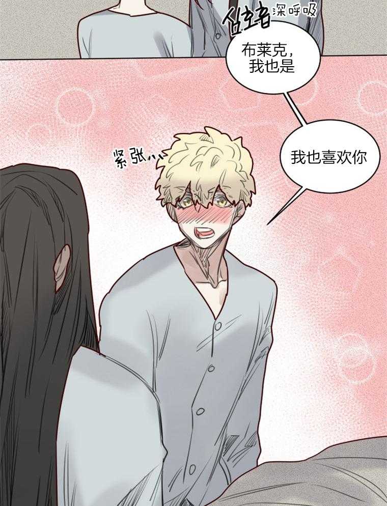 大魔王布莱克（含番外） 第42话 第10页