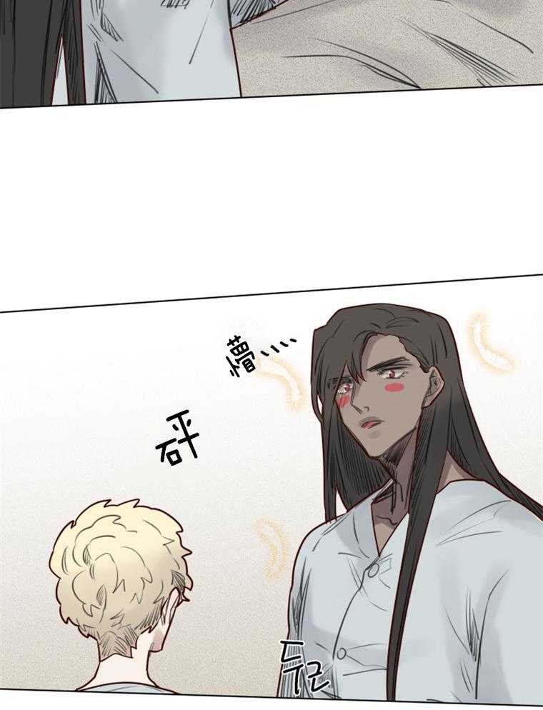 大魔王布莱克（含番外） 第42话 第11页