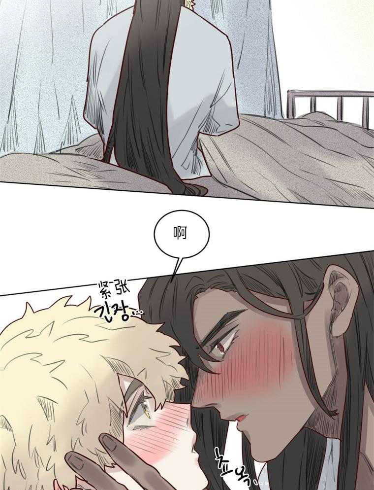 大魔王布莱克（含番外） 第42话 第13页