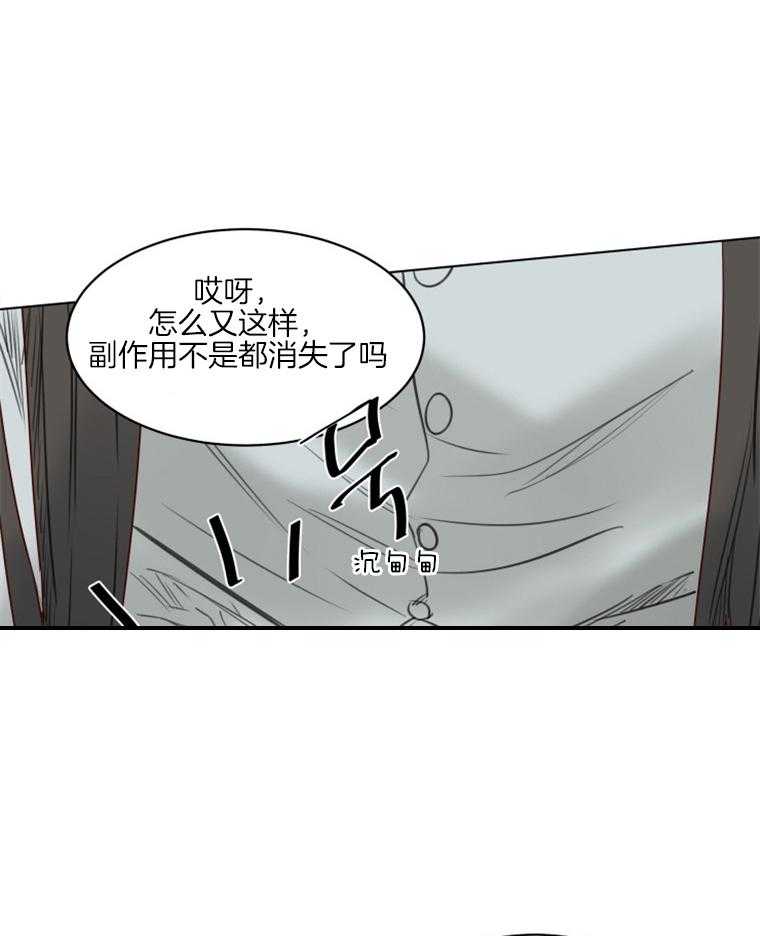 大魔王布莱克（含番外） 第43话 第1页