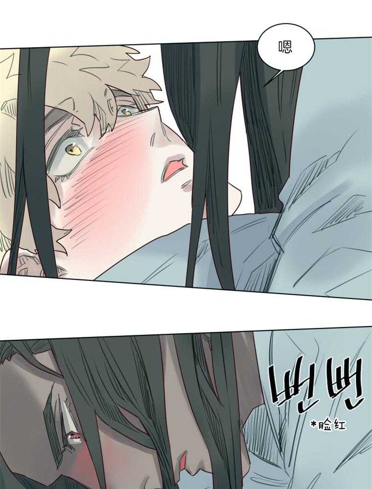 大魔王布莱克（含番外） 第43话 第3页