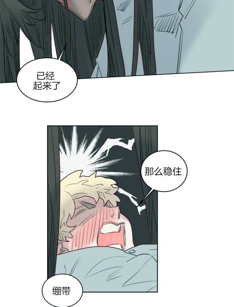 大魔王布莱克（含番外） 第43话 第4页