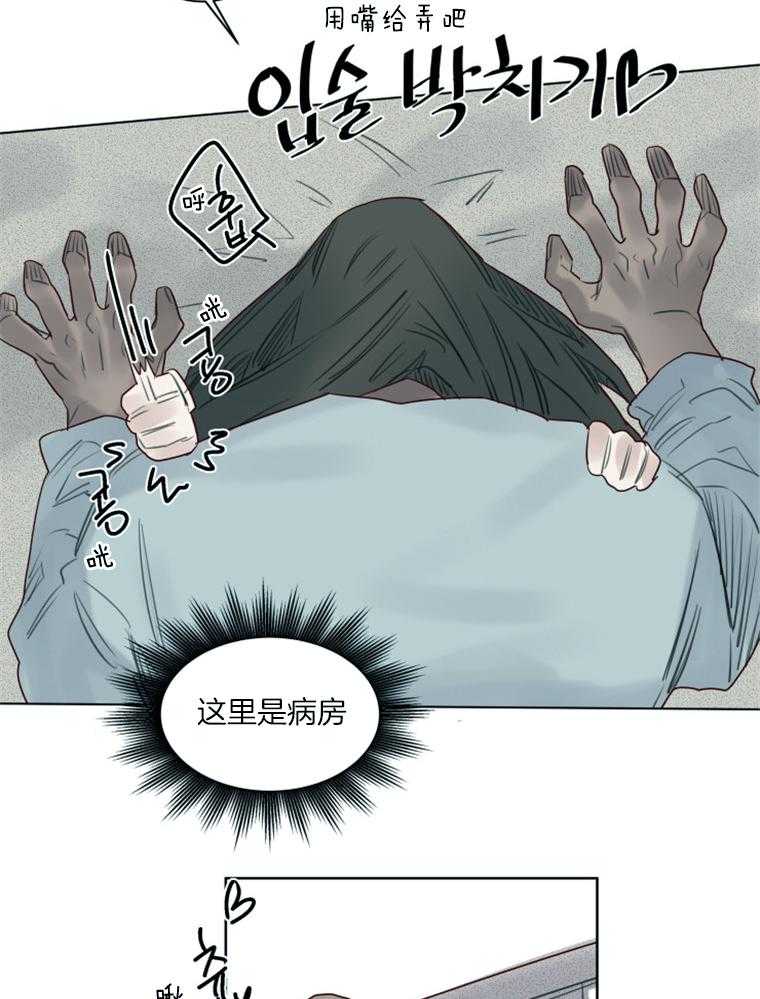 大魔王布莱克（含番外） 第43话 第5页