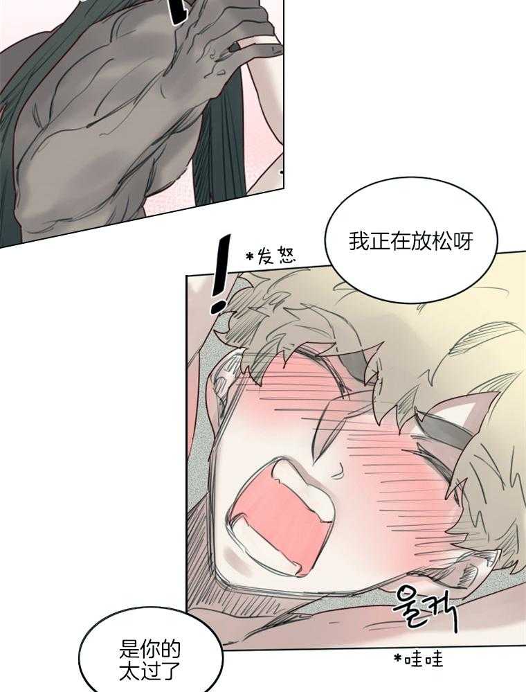 大魔王布莱克（含番外） 第43话 第7页