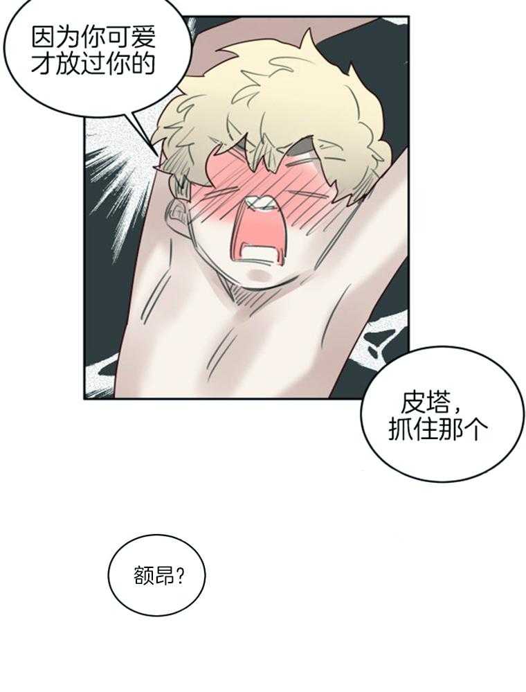 大魔王布莱克（含番外） 第43话 第9页