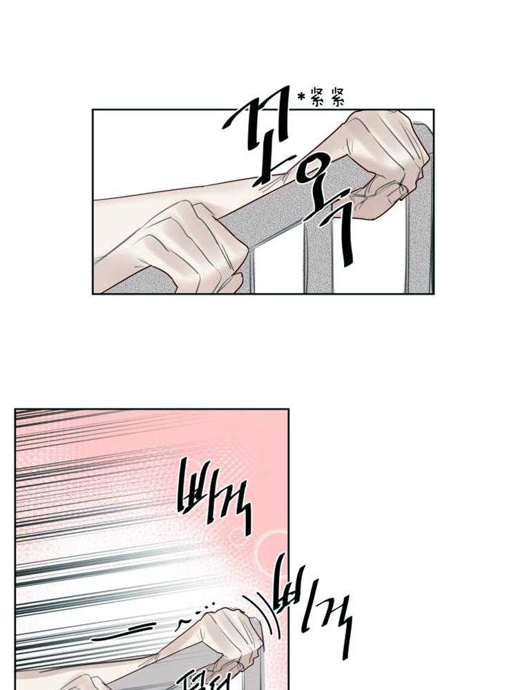 大魔王布莱克（含番外） 第43话 第10页