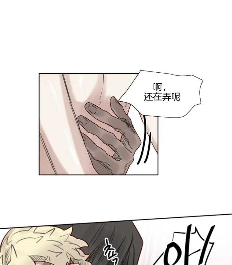 大魔王布莱克（含番外） 第43话 第15页