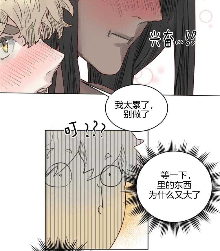大魔王布莱克（含番外）第43话图