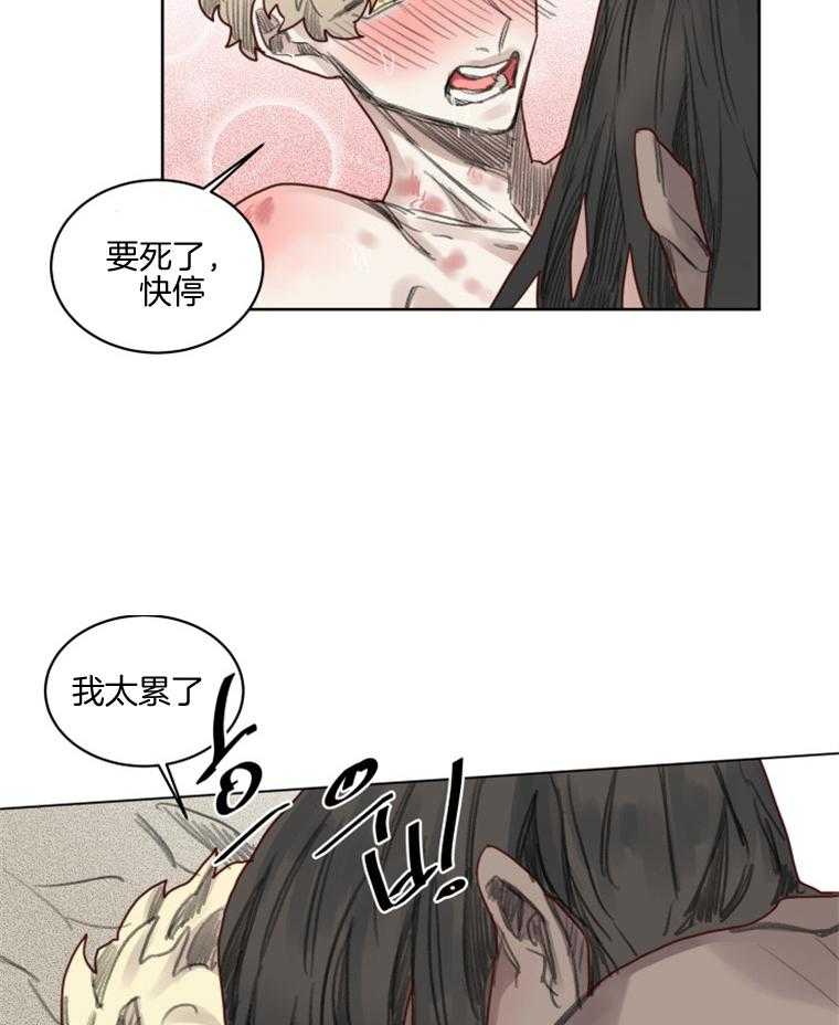 大魔王布莱克（含番外） 第44话 第2页