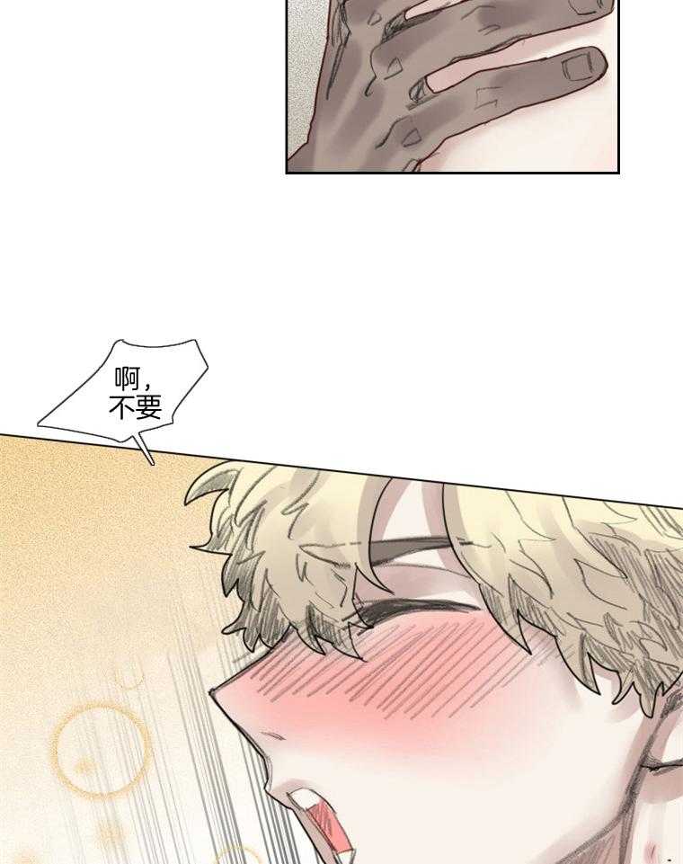 大魔王布莱克（含番外） 第44话 第14页