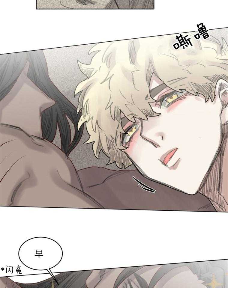 大魔王布莱克（含番外） 第44话 第20页