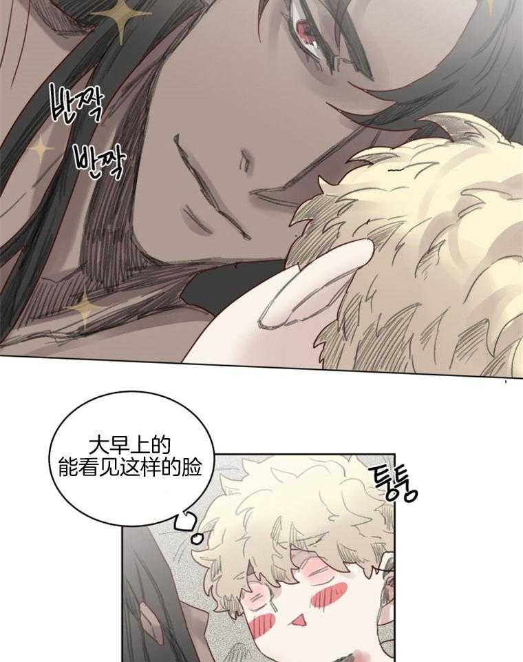 大魔王布莱克（含番外） 第44话 第21页