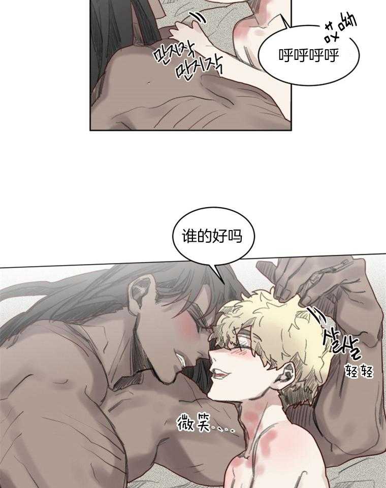 大魔王布莱克（含番外） 第44话 第22页