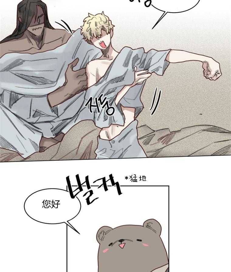 大魔王布莱克（含番外） 第45话 第3页