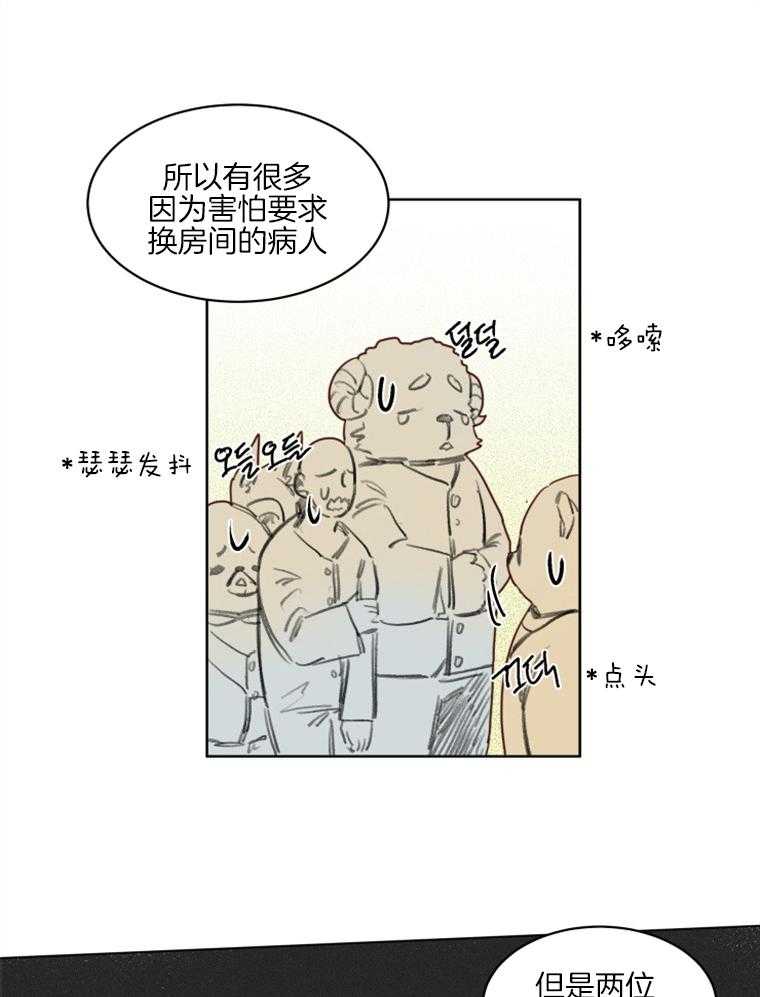 大魔王布莱克（含番外） 第45话 第7页