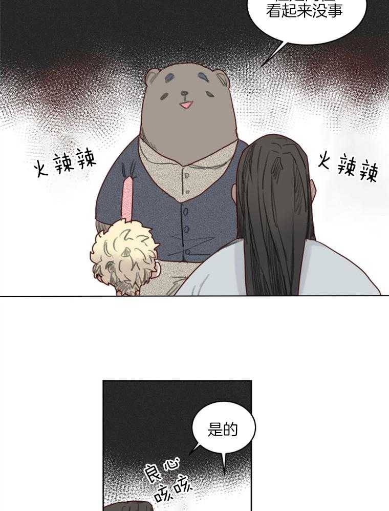 大魔王布莱克（含番外） 第45话 第8页