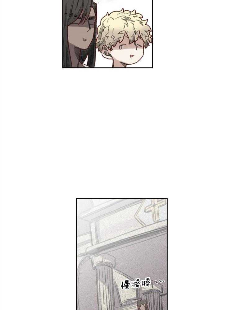 大魔王布莱克（含番外） 第45话 第9页