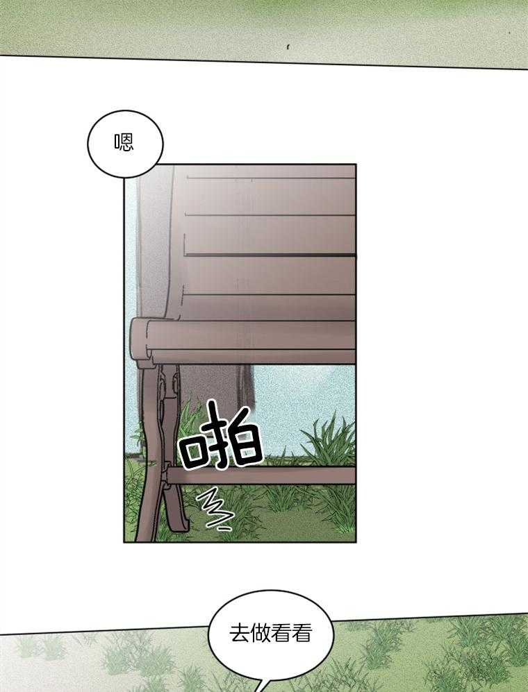 大魔王布莱克（含番外） 第45话 第12页