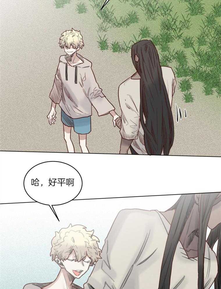 大魔王布莱克（含番外） 第45话 第13页