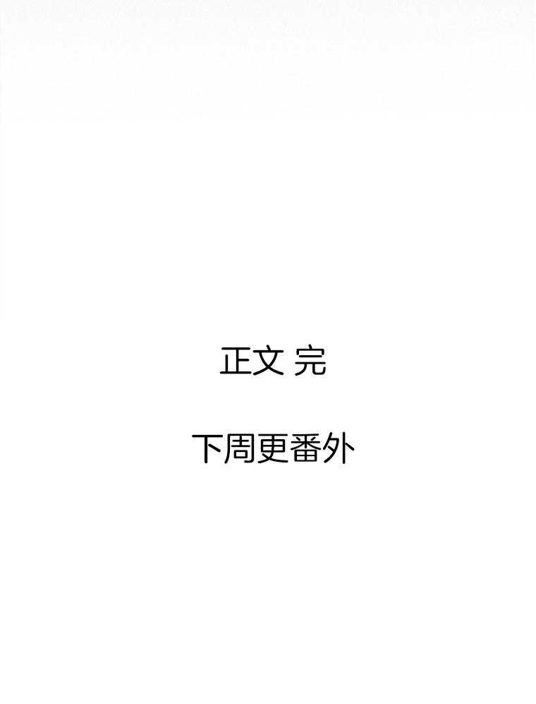 大魔王布莱克（含番外）第45话图