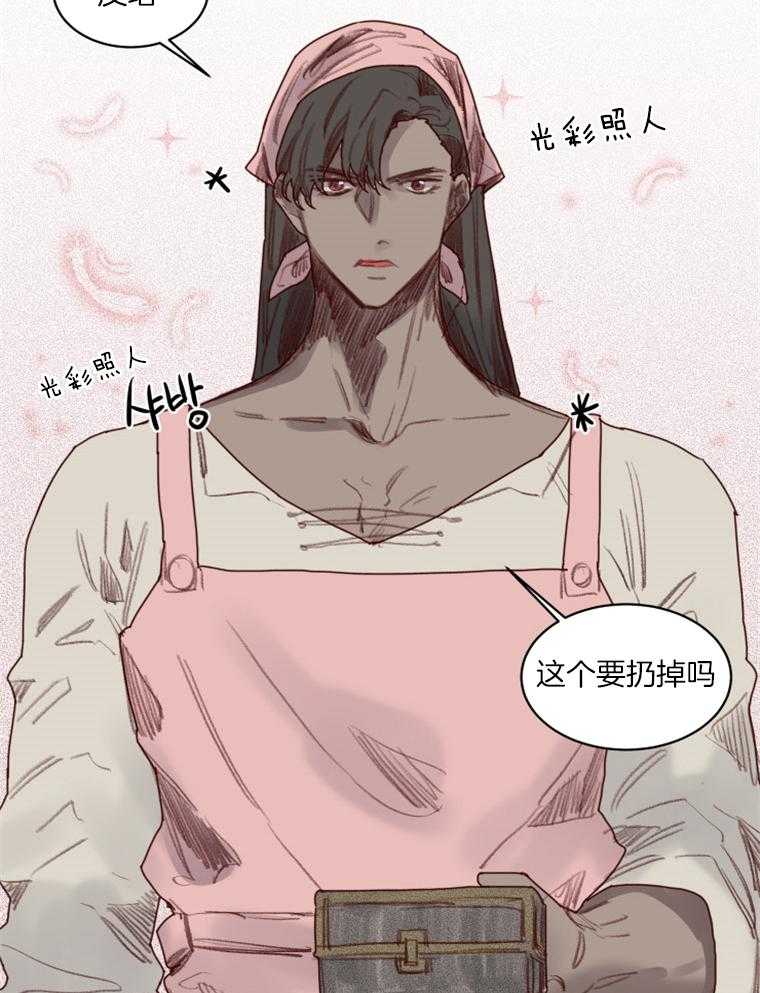 大魔王布莱克（含番外） 第46话 第5页