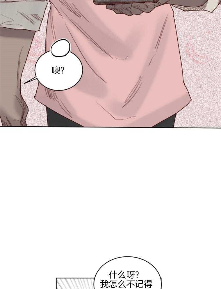 大魔王布莱克（含番外） 第46话 第6页