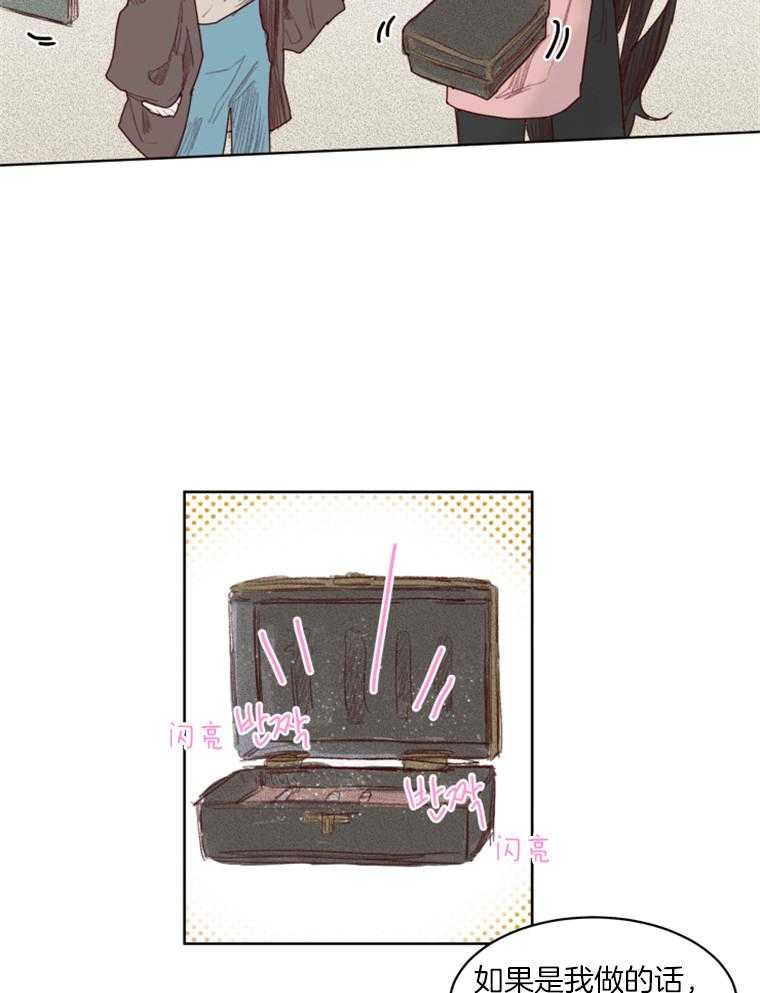 大魔王布莱克（含番外） 第46话 第8页