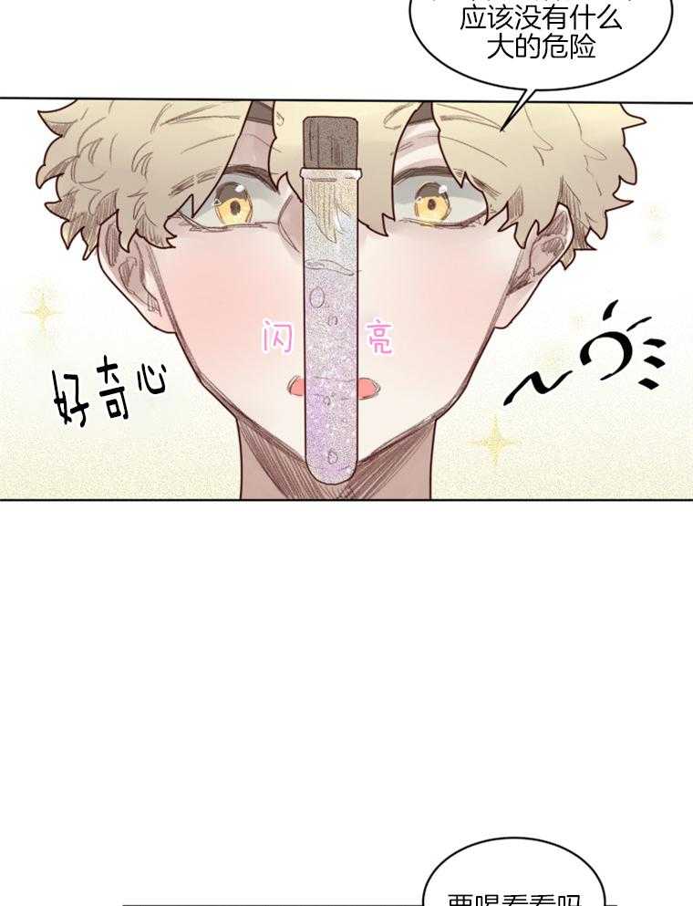 大魔王布莱克（含番外） 第46话 第9页