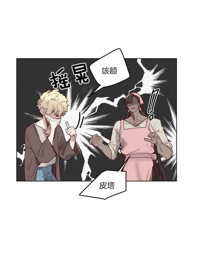 大魔王布莱克（含番外） 第46话 第11页