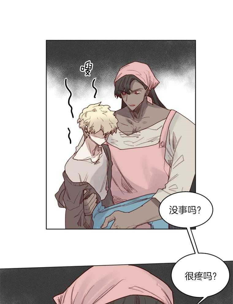 大魔王布莱克（含番外） 第46话 第12页