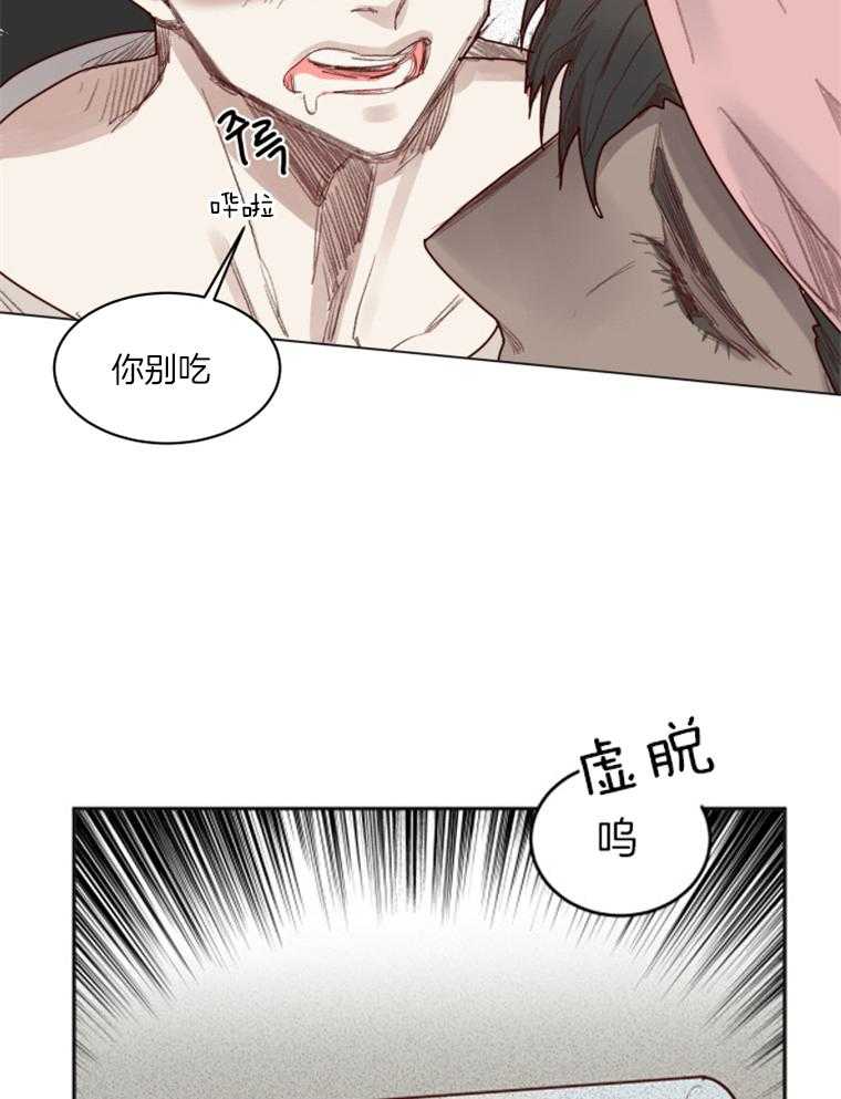 大魔王布莱克（含番外） 第46话 第14页