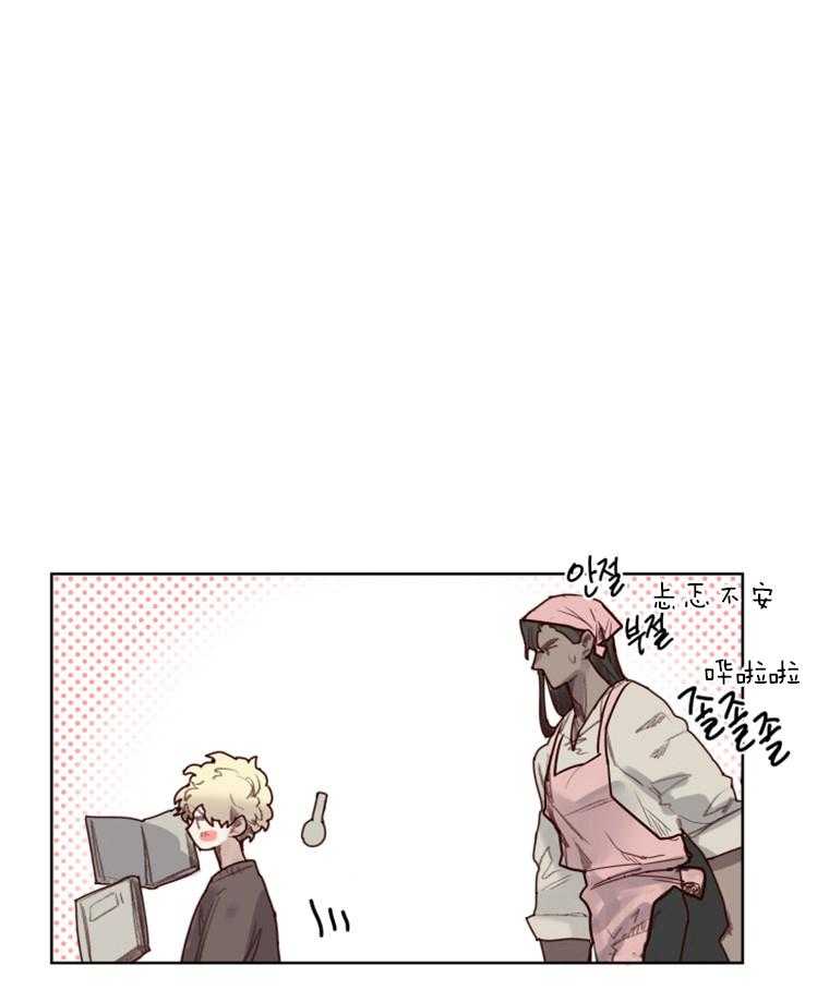 大魔王布莱克（含番外） 第47话 第0页